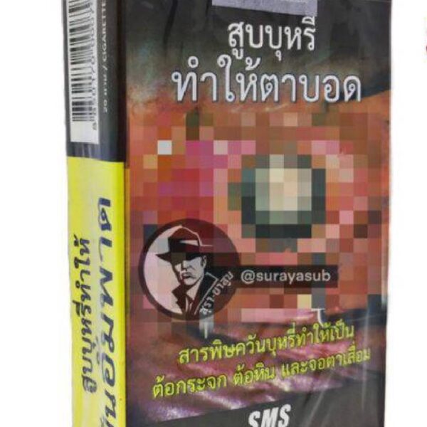 เอสเซ่